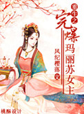 玉女心经小说免费阅读