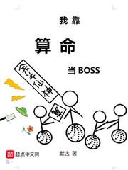 合伙人在线看全集免费