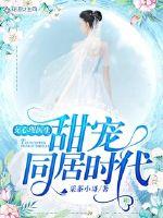 七零美人养崽日常