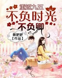 明日之花绮罗在现观看