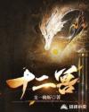 你还野吗[豪门]免费阅读