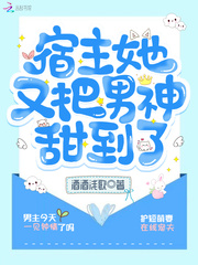 欧性美