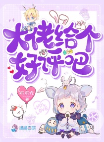 妈妈的朋友电影播放未删减完整版免费观看