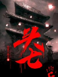 倾城by山景王四