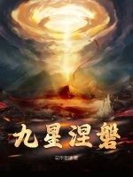 泰剧骄傲的火焰