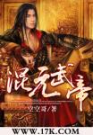 一代女皇艳史