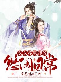 聊斋五通魔神与三只狐仙