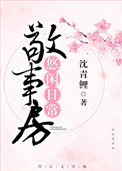 艳堂诗织