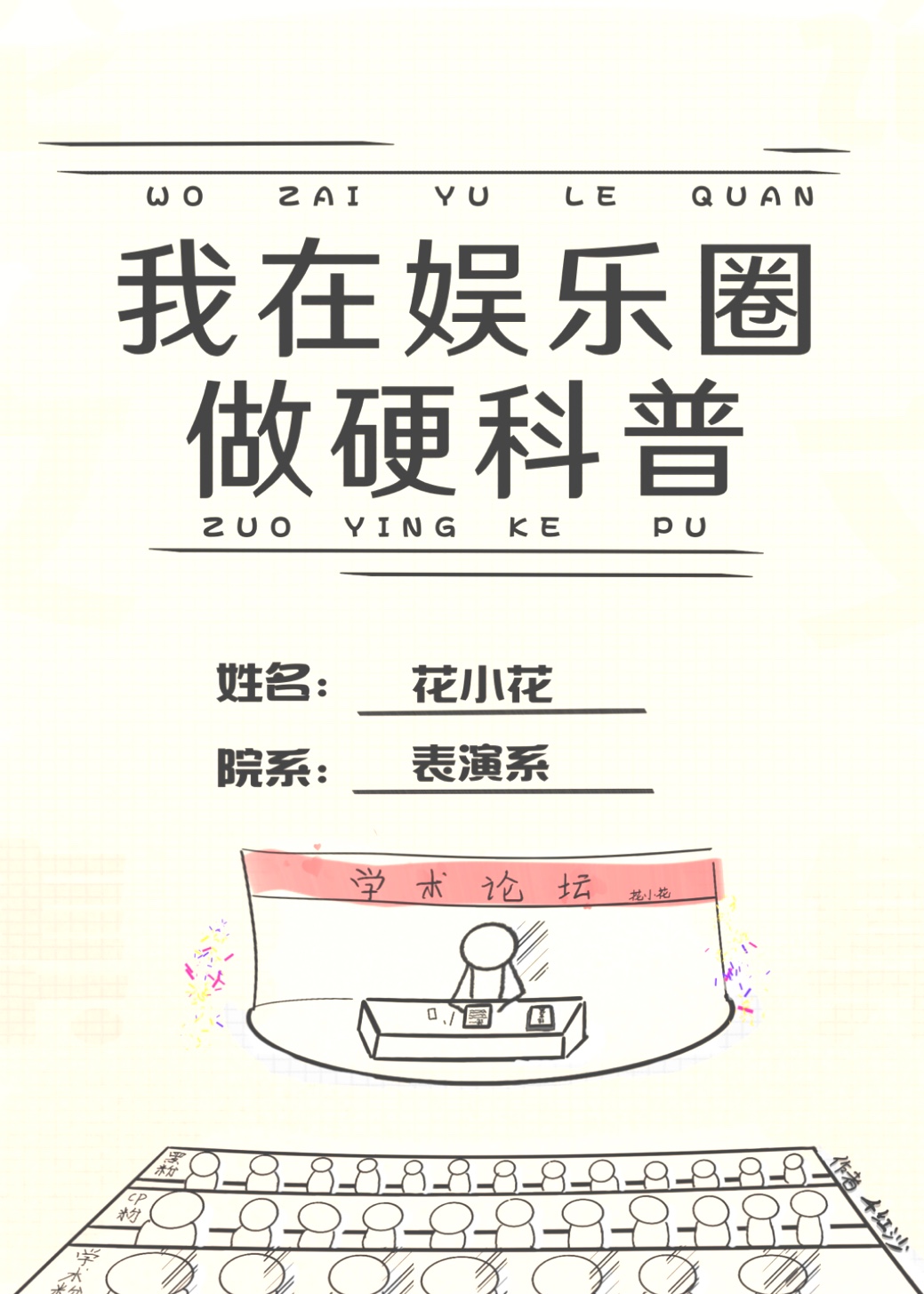 机械师在线
