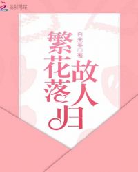 因为第一次