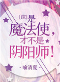 丰年轻的继拇中文版