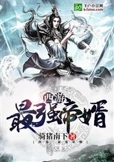 大明英烈单田芳320回全集
