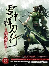 乡村暴操