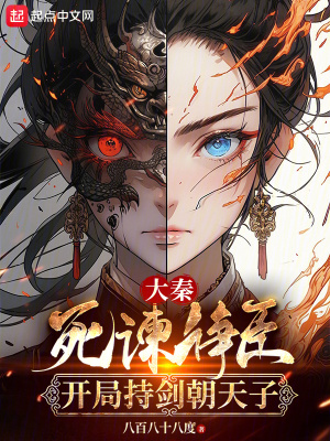 夺爱电影