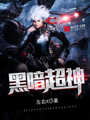 女医奴隶