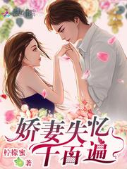 废帝为妃漫画免费漫画