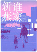 坐脸
