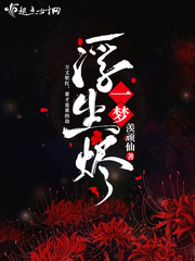 复刻情人