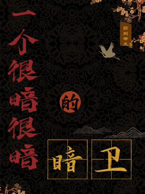 在恋爱综艺做导师