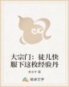 韩国主播朴妮唛40集全