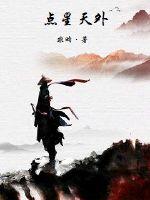 风尘三女侠