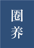 青草爱瑟瑟