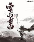 机械师