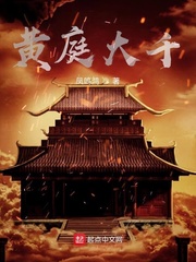 地狱玫瑰
