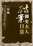 食色大陆小说
