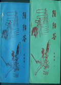 台湾永久内衣