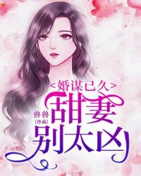 污到腿发软的短文