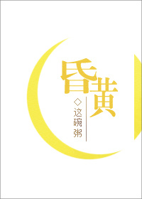 私库siku视频高老庄