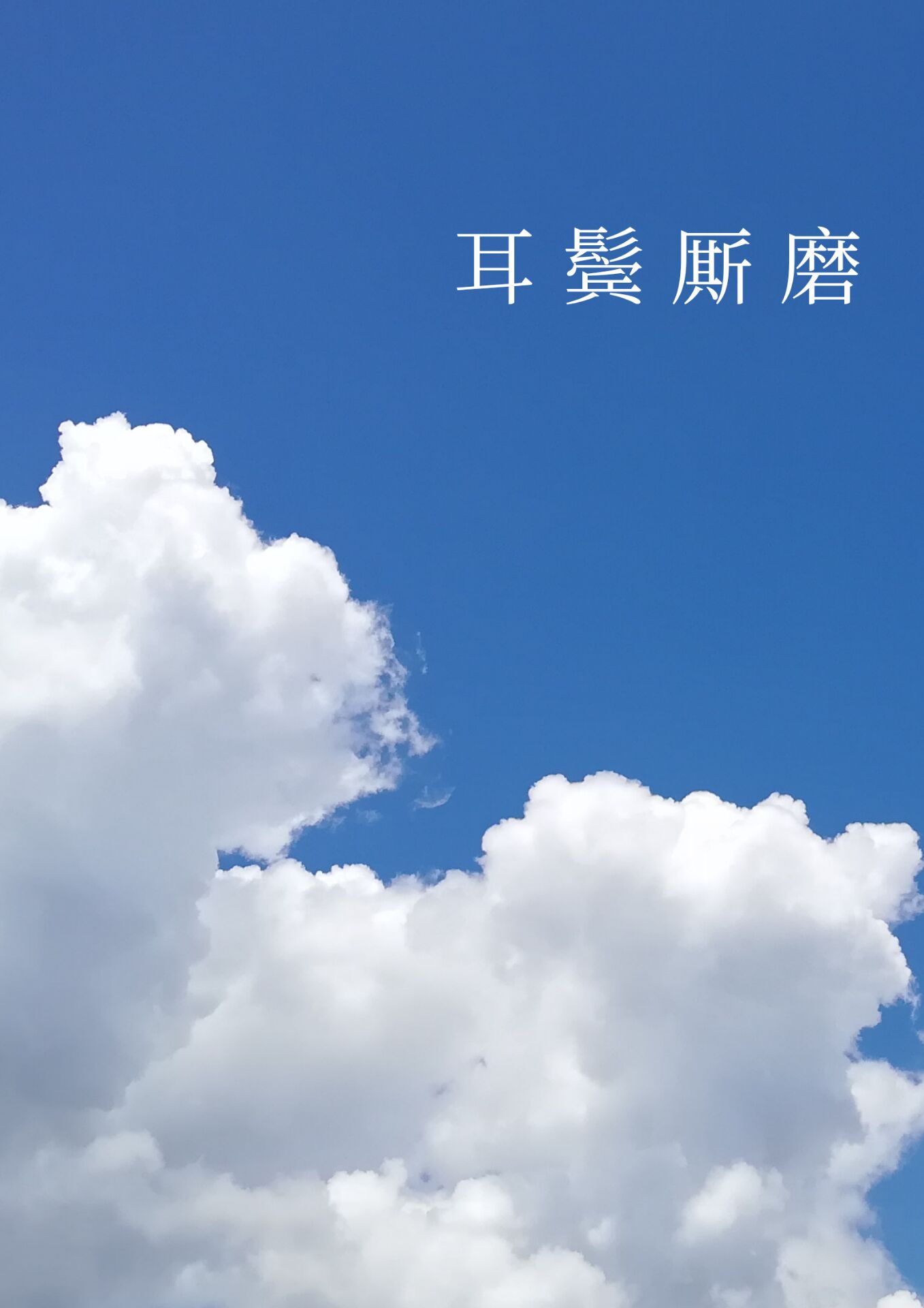 野战偷拍