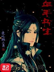 美人老师沦为