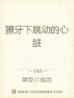武松与潘金莲 在线播放