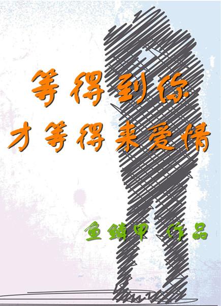 盖世逆苍天