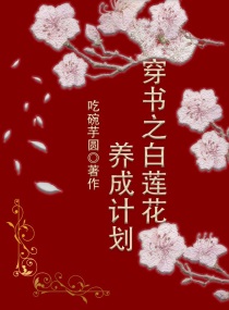 零落成泥