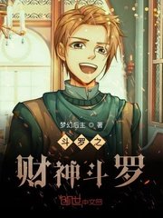 蛇妃给王生个蛋