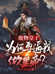 二胎时代演员表介绍