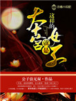 疯情书库小说阅读网