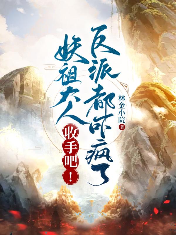 南洋十大邪术电影播放