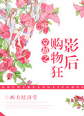 趟过男人河的女人