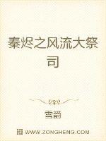 刘诗诗明道