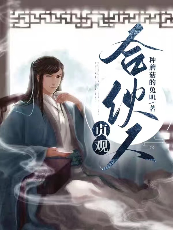 老扒和三个熄妇