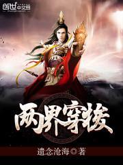 叶子楣特区爱奴