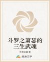 傲慢与偏见与僵尸