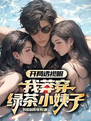 光脚踩人脸服务