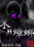禁忌小说