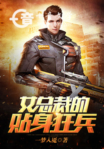 黑袍纠察队星光给深海口
