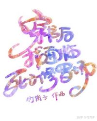 求伪装学渣广播剧资源